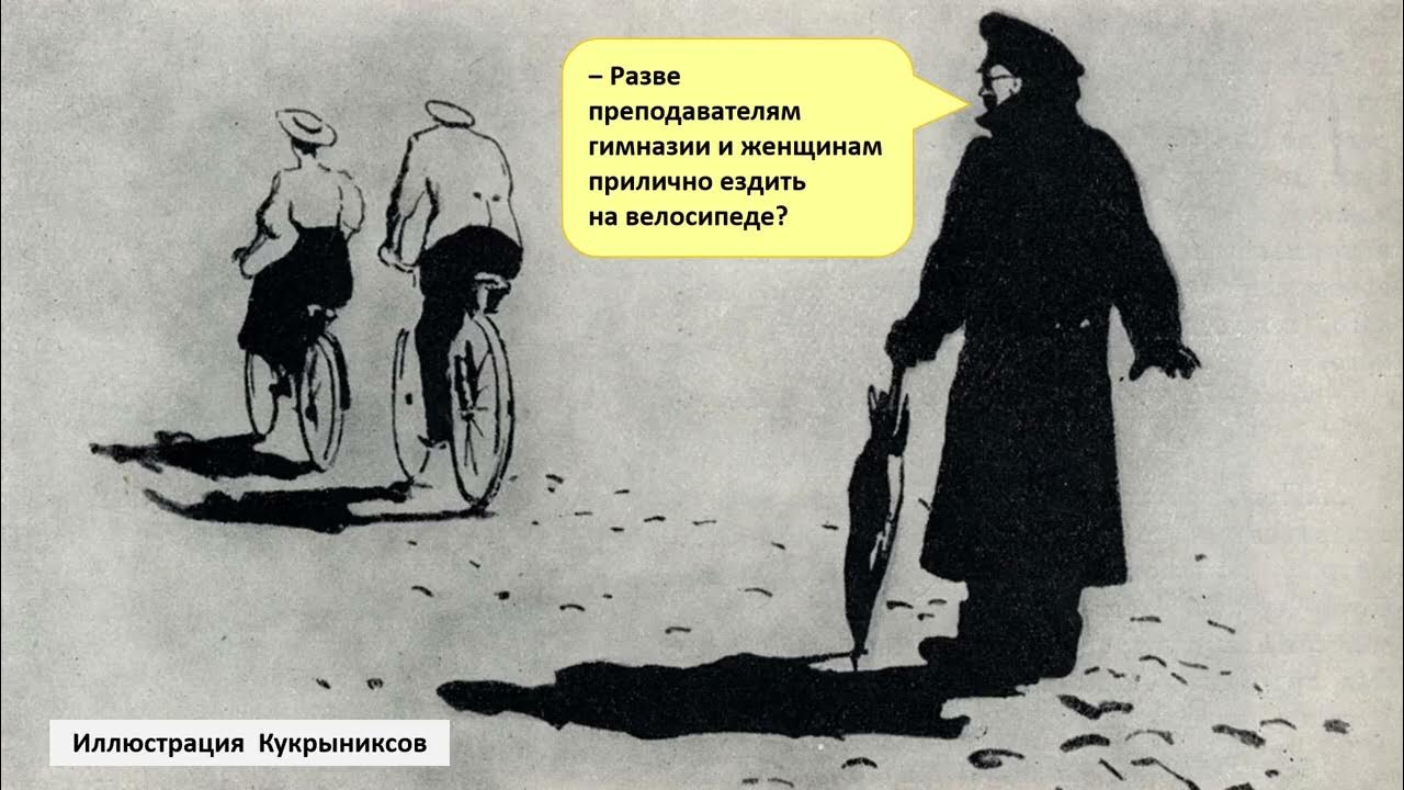 человек в футляре антон павлович чехов. беликов (а. беликов чехов. человек в футляре антон павлович чехов. трилогия чехова человек в футляре.