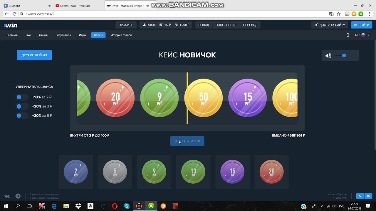 1 win live 1win s1 com. 1win кейсы. Игра в 1win с монетой. Win1 на монетах.