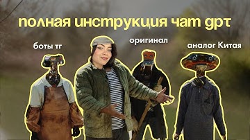 Как пользоваться чат GPT? | Инструкция за 20 минут | Обзор Deepseek | Нейросети