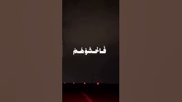 القران الكريم #اكسبلور #لايك #القزابري #تيك_توك #اكسبلور #القرآن #القران_الكريم #السعودية #مكة