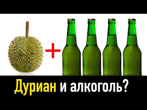 Влог #45: Что будет если выпить алкоголь и скушать дуриан?