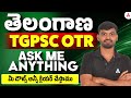 TGPSC OTR Update in Telugu: Ask Me Anything About TSPSC OTR | TSPSC OTR Edit Option in Telugu