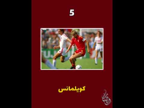 أفضل 7 لاعبين في تاريخ بلجيكا 