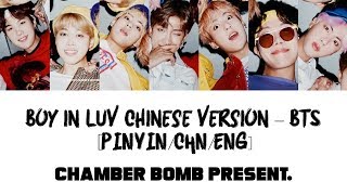 BTS - Boy In Luv (Chinese Version) [PINYIN/CHN/ENG]