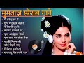 OLD IS GOLD : सदाबहार पुराने गाने | Old Hindi Romantic Songs | Sadabahar Gaane | #Sunhare_Geet