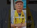 獨派大老溫情勸不回初心!黃國昌反嗆:政治分贓!│#陳東豪 #shorts #黃國昌 #政治 獨派大老溫情勸不回初心!黃國昌反嗆:政治分贓!│#陳東豪 #shorts #黃國昌 #政治