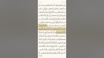 حفظ سورة آل عمران آية 79 و 80