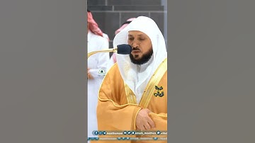 تلاوة تحبيرية الشيخ د.ماهر المعيقلي | سورة الفرقان