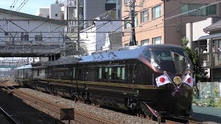 【JR東日本】令和初！TR車組み込みE655系お召列車運転！！