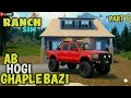 🔴 Dada Ji Ne Ranch Diya, Maine Ghotala Shuru Kar Diya! 🚜😂 Ranch Sim #6