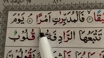 Surah An-Naziat/ Ayat 1-10/ repeating 5 times/ سورة النازعات