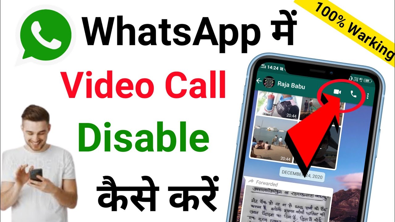 WhatsApp Me Video Call Disable Kaise Kare !! how to disable whatsapp video call