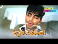 الصداقة عنوان الحب الحلقة 256 