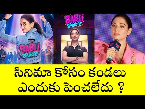 Tamannaah About Commercial And Concept Oriented Movies | TFPC - TFPC