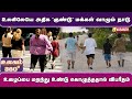 உலகிலேயே அதிக &#39;குண்டு&#39; மக்கள் வாழும் நாடு | Ulagam 360 | Nauru Island | Vasanth TV