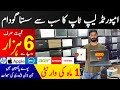 Laptop Wholesale Market in Pakistan | Cheapest Laptops | Laptop Wholesale Market | Imported Laptop