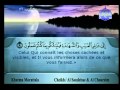 سورة الجمعة الشيخ السديس والشريم