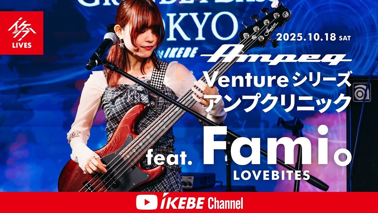 NEWS | LOVEBITES OFFICIAL SITE