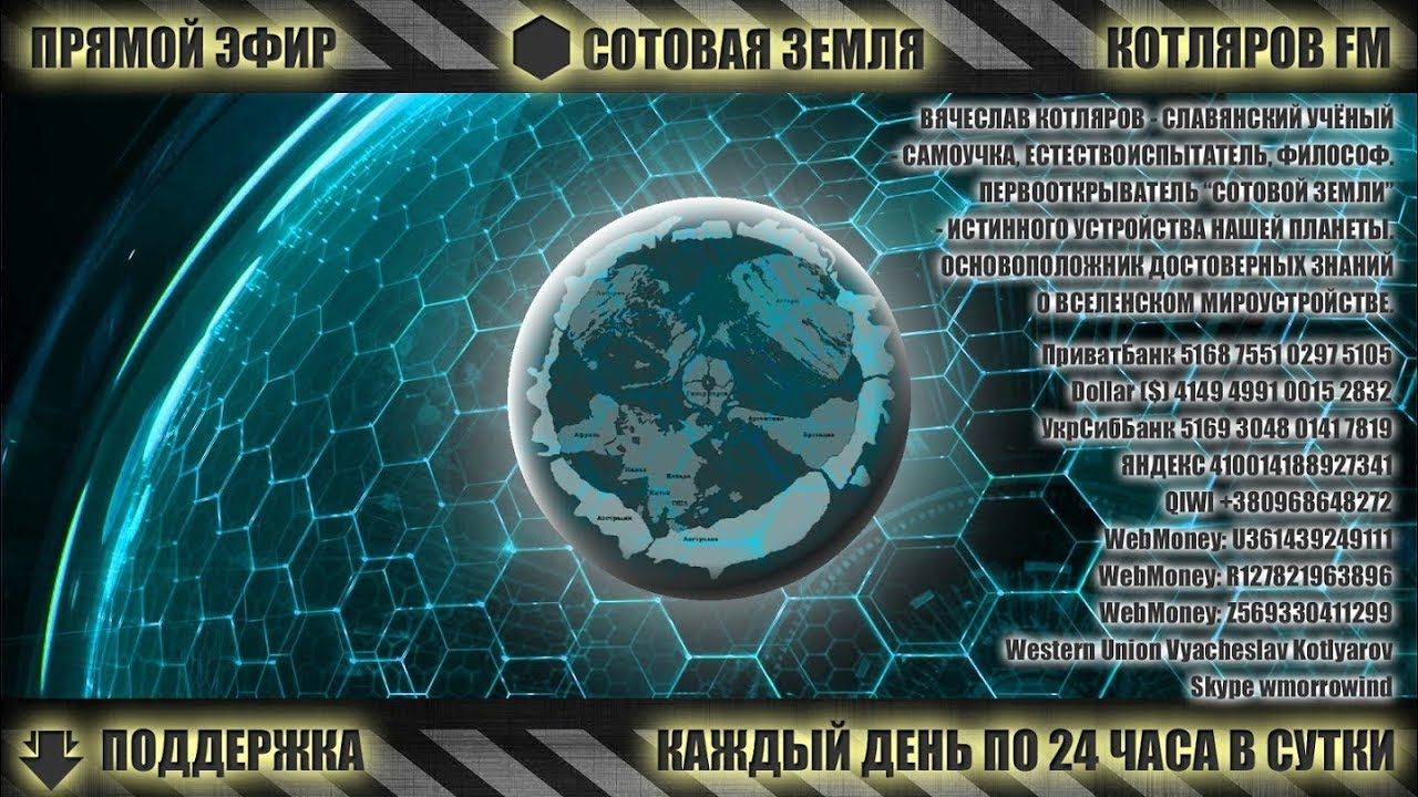 Карта сотовая земля