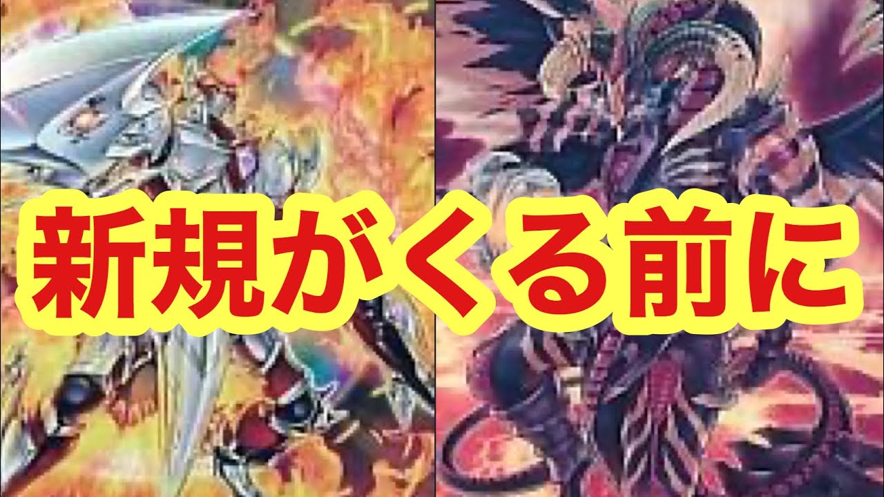 遊戯王 ゴッドフェニックスギアフリード Vsレッドデーモン