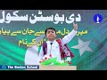 Defence day speech m mustafa class one the boston school