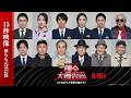 『踊る大捜査線 N.E.W. メトロポリスを駆け抜けろ！』15秒TVCM　～彼らも元気だ篇～　【9月18日(金)公開】