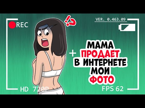 Видео: Мать продает свои сексуальные селфи в интернете