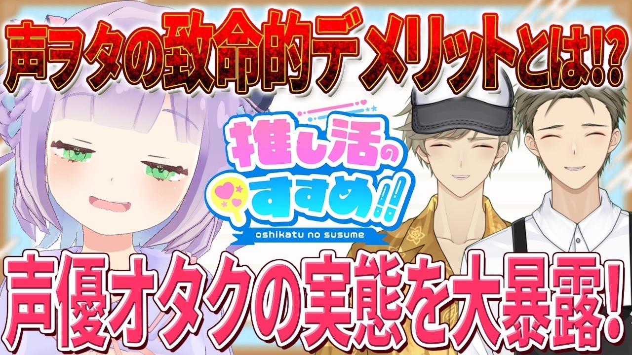 【声優オタク】フリーレンとアーニャは同じ声優!? 種崎敦美・内山昂輝・梶裕貴…アニメの魅力を倍増させる「声」の楽しみかた【推し活のすすめ‼︎#41】