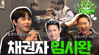 Im Siwan EP.16 What Happens When You Owe Something in the Drinking Arena?!