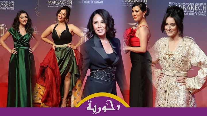 إطلالات أنيقة لنجمات السينما في سادس أيام مهرجان مراكش الدولي