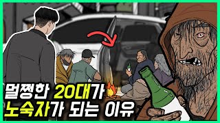 카푸어로 사는 남자(40화)[영상툰]