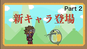 【Unity自作ゲーム】進撃のミジンコ【横スクロールアクション Part2】