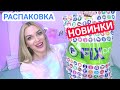 ✅ФИКС ПРАЙС ДЕКАБРЬ🔥 НОВИНКИ🔥 Silena Shopping Live