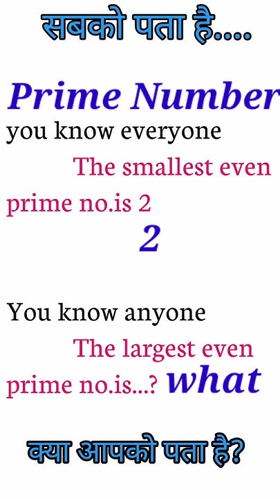 Prime Number How To Find Prime Number smallest And Largest Even prime-number-how-to-find-prime-number-smallest-and-largest-even