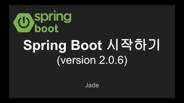 [보너스강의] Spring Boot 시작하기