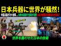 【海外の反応】世界が衝撃...UAEはなぜアメリカでも中国でもなく日本を選択したのか? |海外感動ストーリー|AI物語