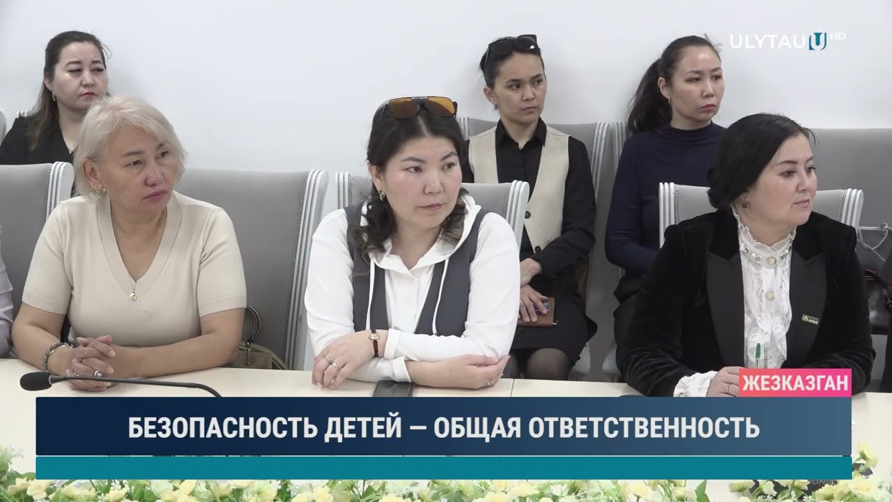 БЕЗОПАСНОСТЬ ДЕТЕЙ — ОБЩАЯ ОТВЕТСТВЕННОСТЬ