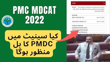 PMDC Bill to Dissolve PMC MDCAT 2022 in Senate Pass or NOT?