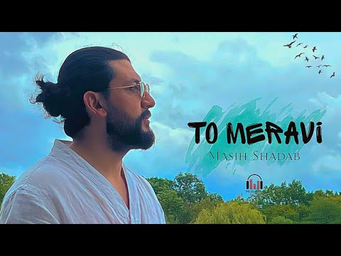 Masih Shadab TO MERAVI New Afghan song 2025 آهنگ عاشقانه از مسیح شاداب تو میروی