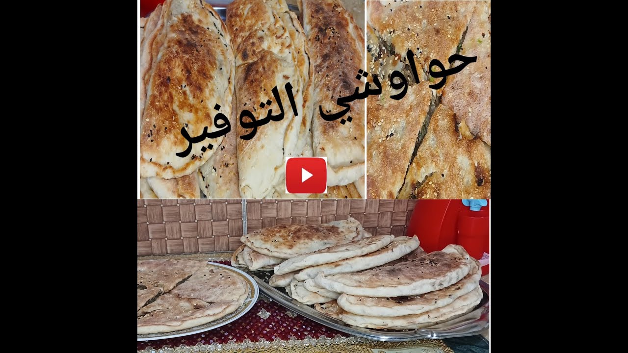 من كيلو دقيق عملت 16 رغيف حواوشي باللحمه المفرومه !!! اوعي يفوتك الفيديو ده 👌