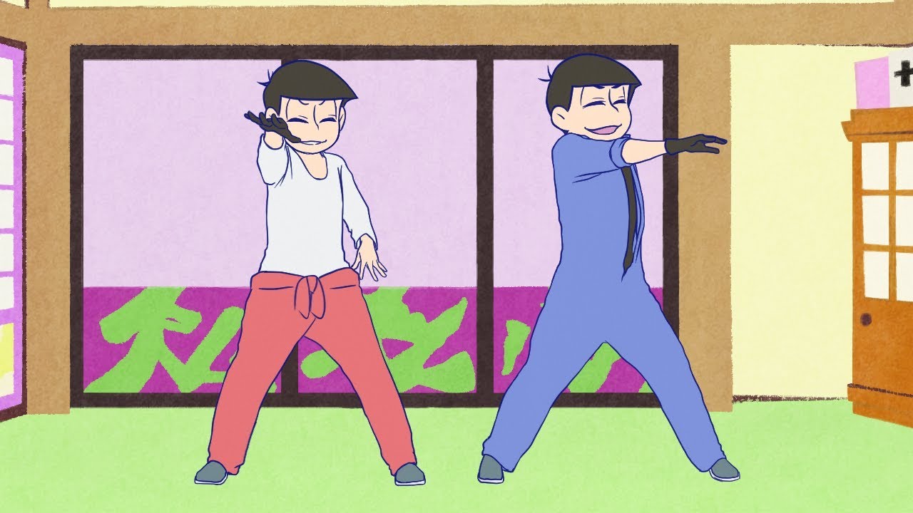 【手描き】うちのニートたちが居間で踊っている【おそ松さん】