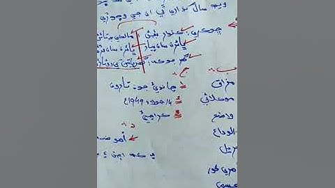 Sindhi Lecture #16 (موڪلاڻي)class 9th. HST SST test preparation. sindh text book. subject specialist