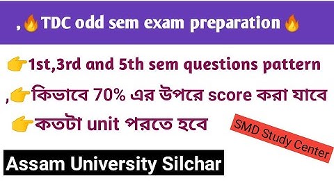 TDC odd sem exam।Important tips ।How to score good in exam।Assam University Silchar।Question pattern