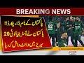 Historic Record! Pakistan Whitewash Australia in T20 Series | Breaking News | Pakistan News