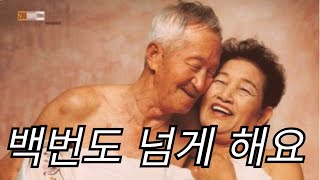 짜릿한 사랑을 나누는 중년부부의 5가지 비결