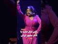 Ghezaal Enayat New Dance With Famous Iranian Girl рџ рџ вќ пёЏрџ рџ Ш Щ Шµ Ш ШЇЫЊШЇ ШєШІШ Щ Ш Щ Ш ЫЊШЄ ШЁШ ШЇШ ШЄШ Щ ШґЩ Щ Ш Ш ЫЊШ Ш Щ ЫЊ Ghezaal Enayat New Dance With Famous Iranian Girl рџ рџ вќ пёЏрџ рџ Ш Щ Шµ Ш ШЇЫЊШЇ ШєШІШ Щ Ш Щ Ш ЫЊШЄ ШЁШ ШЇШ ШЄШ Щ ШґЩ Щ Ш Ш ЫЊШ Ш Щ ЫЊ