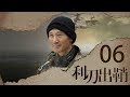 我是特种兵之利刃出鞘 高清版 第06集 【吴京领衔出演】——何晨光当上狙击手