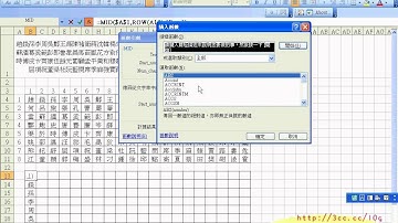 03_百家姓向下(用ROW與COLUMN函數)(EXCEL函數與VBA進階班 吳老師分享)