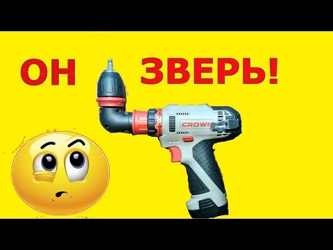 Нано Шуруповерт Crown + 3 Насадки Угловой шуруповерт DFR Выбор шуруповерта