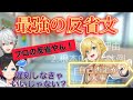 最速退室できる❗️卯月コウ伝授～最強の反省文の書き方【 にじさんじ切り抜き 】【葛葉/卯月コウ/イブラヒム/うるか】【遊びは終わりだカスタム】